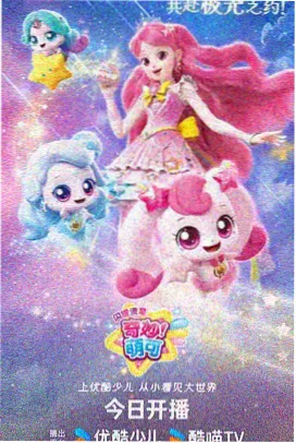 猫町夜话 动画封面